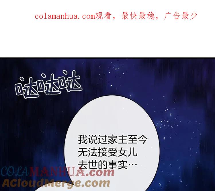 第9话欲望勾引-影子皇妃-kinlip+hayul+CARROTOON（第1张）