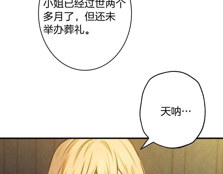 第9话欲望勾引-影子皇妃-kinlip+hayul+CARROTOON（第4张）