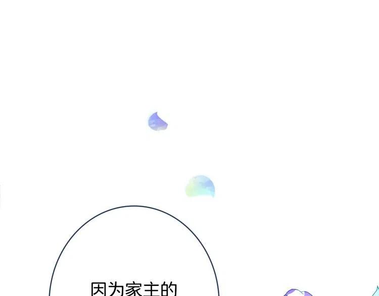 第9话欲望勾引-影子皇妃-kinlip+hayul+CARROTOON（第6张）