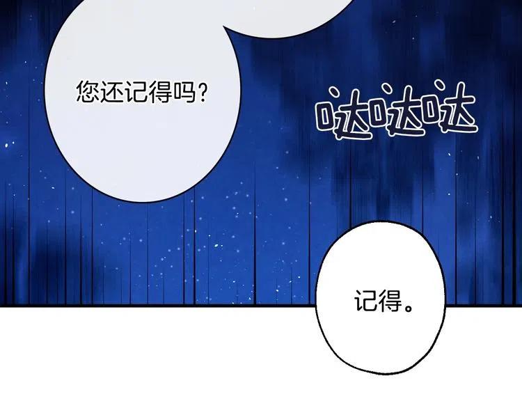 第9话欲望勾引-影子皇妃-kinlip+hayul+CARROTOON（第2张）