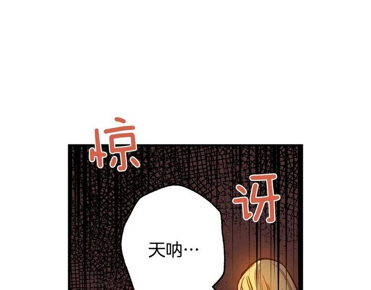 第9话欲望勾引-影子皇妃-kinlip+hayul+CARROTOON（第10张）