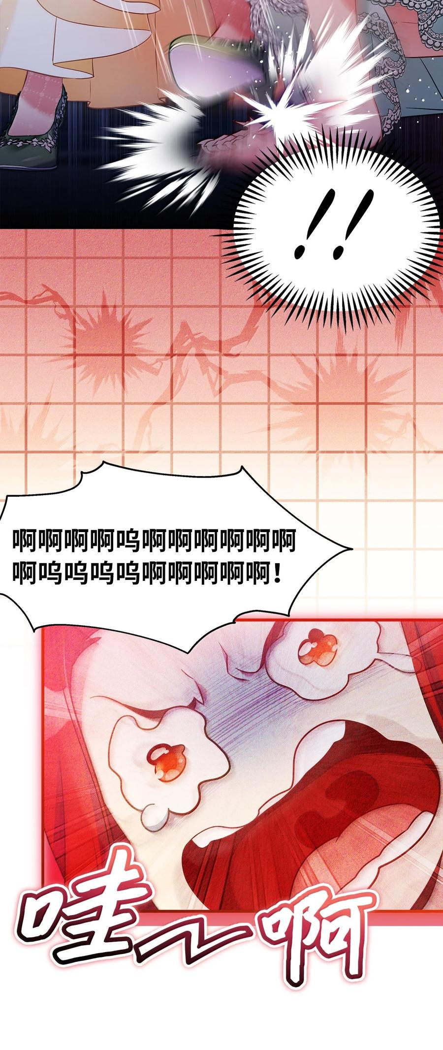 122果断的处理-我是继母，但是女儿太可爱了-Mo9Rang,Iru,A.TEMPO,极直社（第21张）