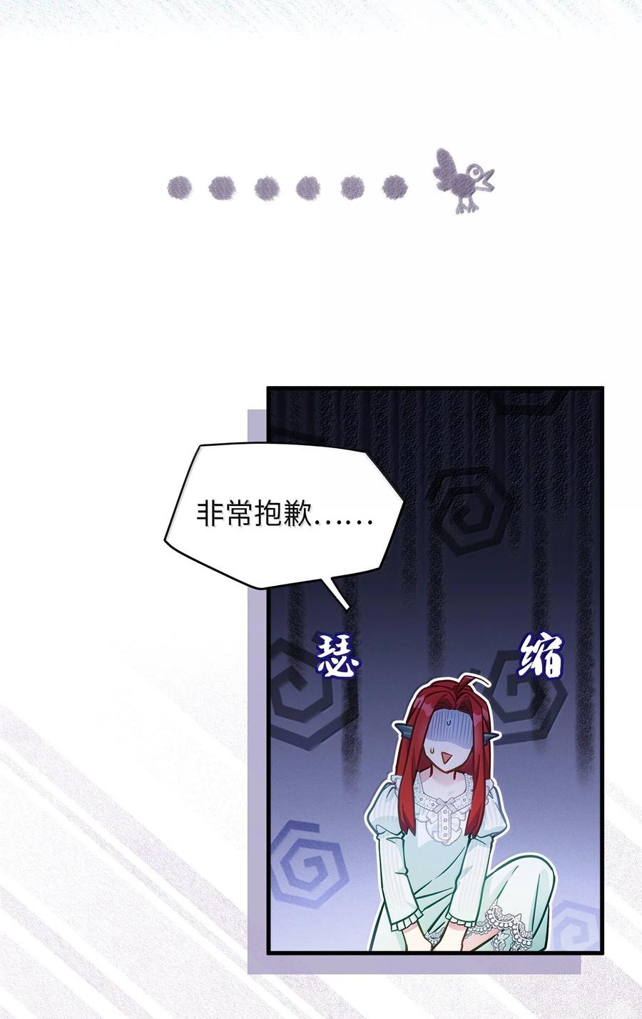 122果断的处理-我是继母，但是女儿太可爱了-Mo9Rang,Iru,A.TEMPO,极直社（第32张）