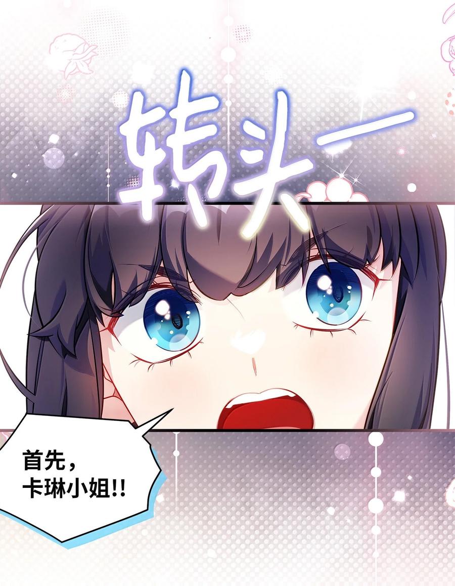 122果断的处理-我是继母，但是女儿太可爱了-Mo9Rang,Iru,A.TEMPO,极直社（第27张）
