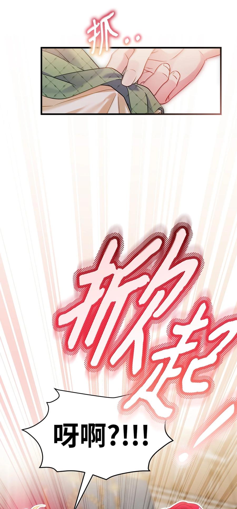 122果断的处理-我是继母，但是女儿太可爱了-Mo9Rang,Iru,A.TEMPO,极直社（第17张）