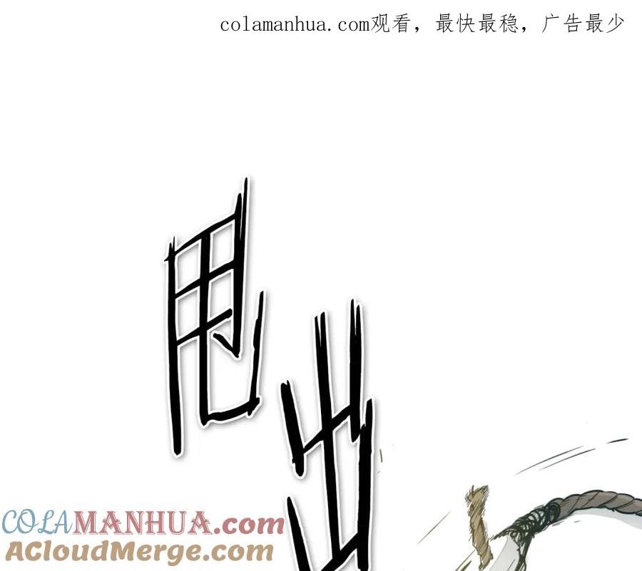 第71话登场吧！小鱼！-泛泛之辈-OH SOT（第1张）
