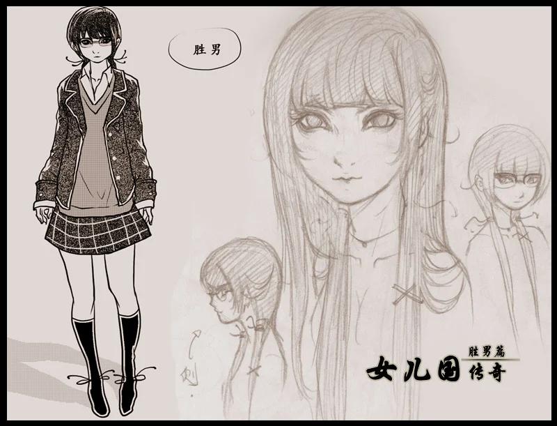 作品相关图片-女儿国传奇－胜男篇-王曼（第2张）