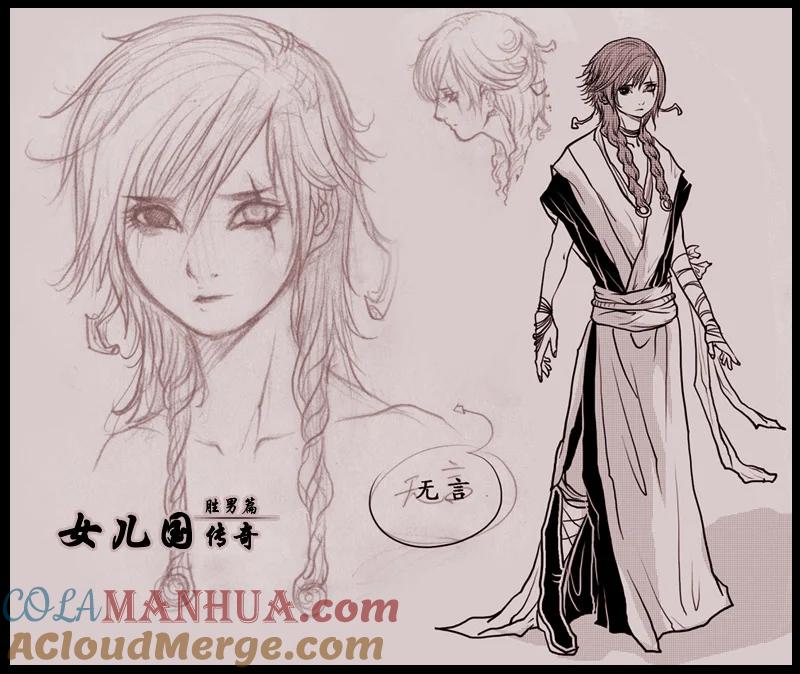 作品相关图片-女儿国传奇－胜男篇-王曼（第3张）