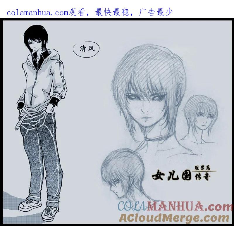 作品相关图片-女儿国传奇－胜男篇-王曼（第1张）