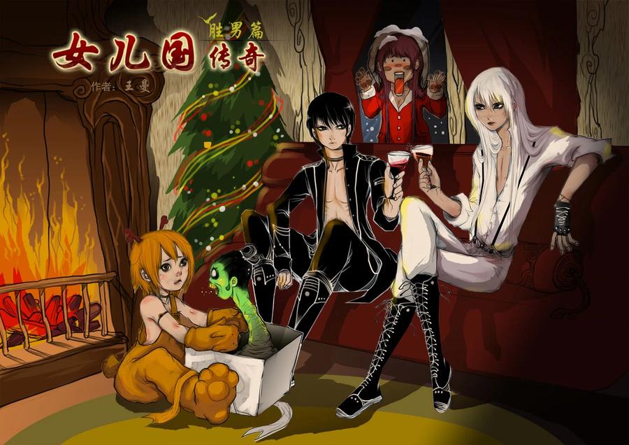 作品相关图片-女儿国传奇－胜男篇-王曼（第6张）