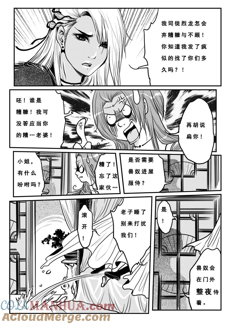 第九话烟花之地-女儿国传奇－胜男篇-王曼（第9张）