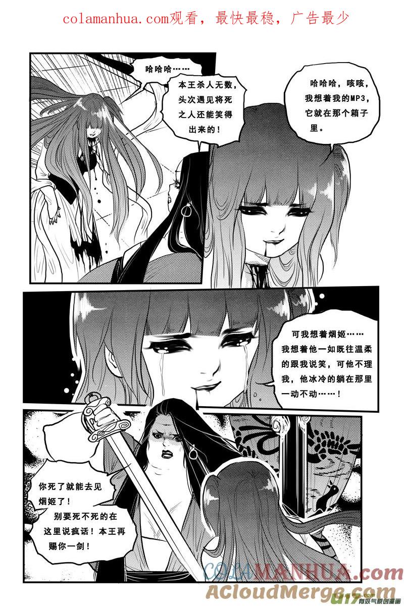 第九十九话觉醒-女儿国传奇－胜男篇-王曼（第1张）