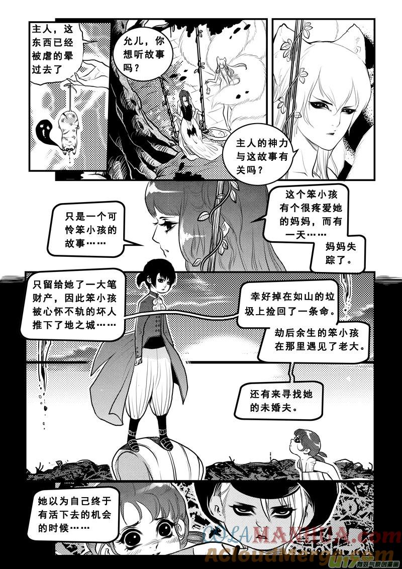 第九十九话觉醒-女儿国传奇－胜男篇-王曼（第9张）