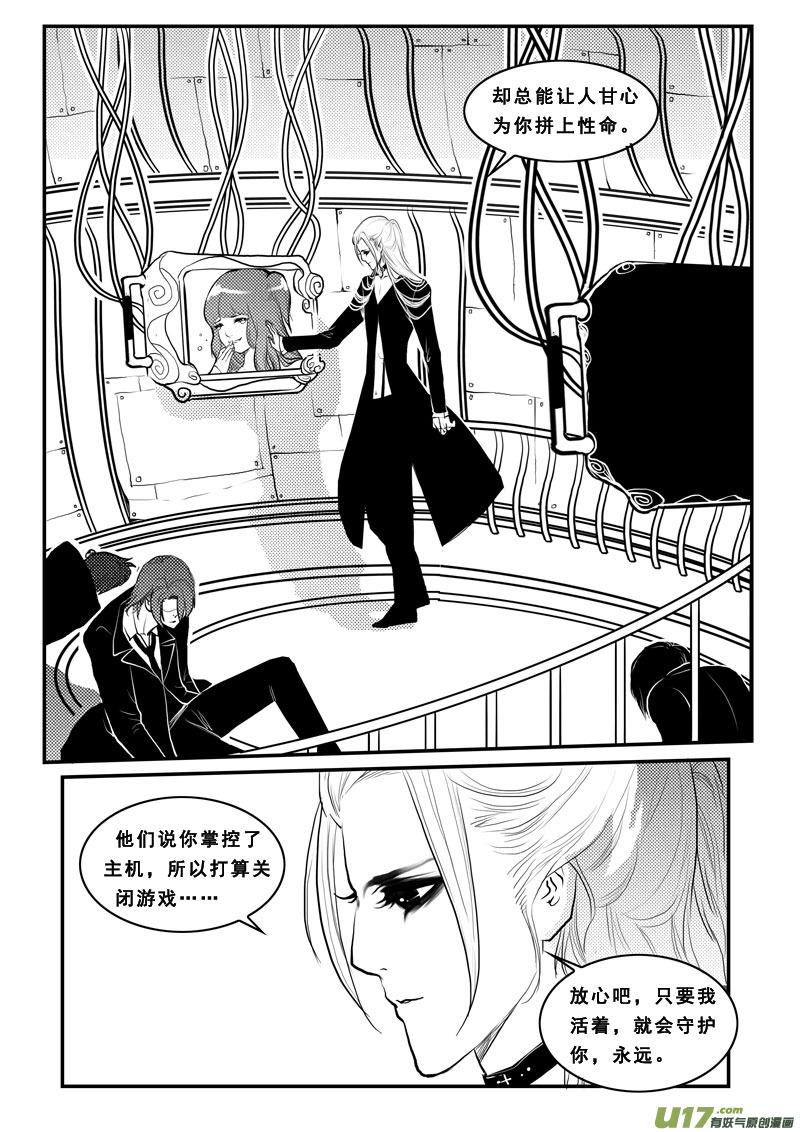 第九十九话觉醒-女儿国传奇－胜男篇-王曼（第8张）