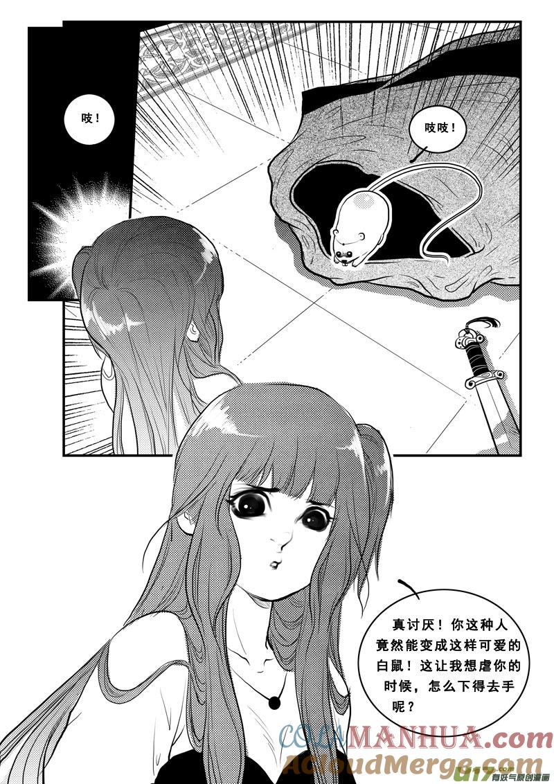 第九十九话觉醒-女儿国传奇－胜男篇-王曼（第5张）