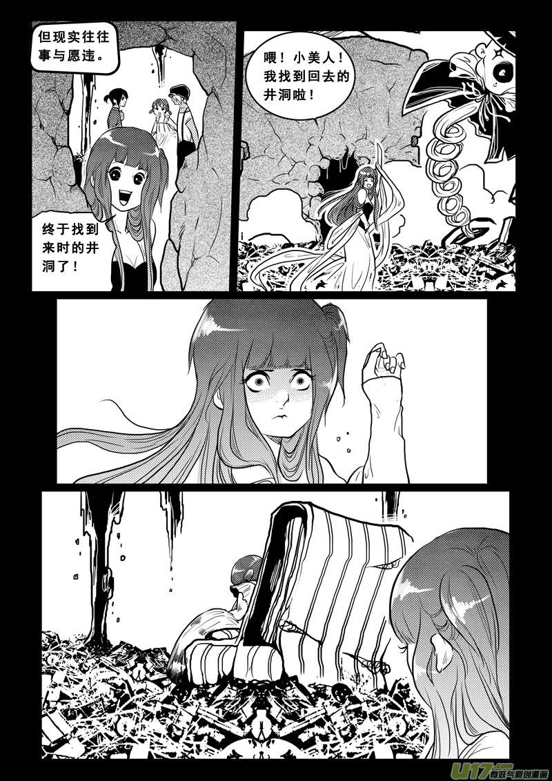 第九十九话觉醒-女儿国传奇－胜男篇-王曼（第10张）