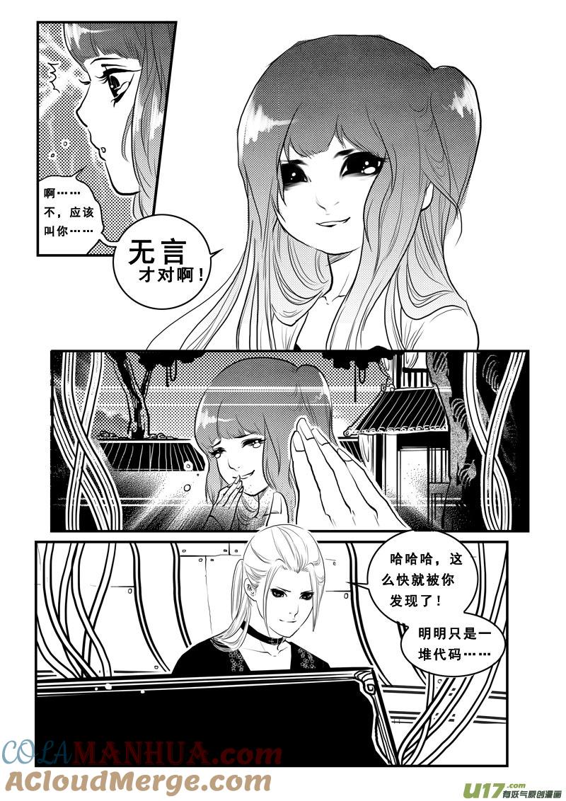 第九十九话觉醒-女儿国传奇－胜男篇-王曼（第7张）