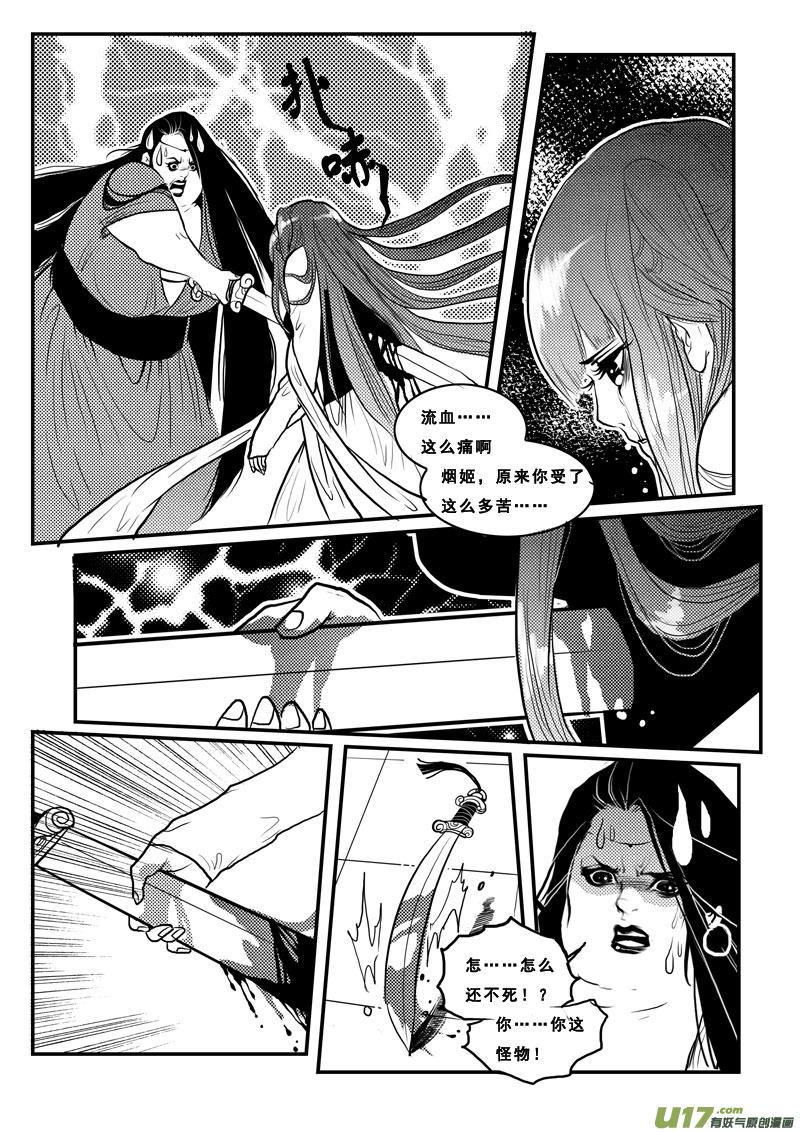第九十九话觉醒-女儿国传奇－胜男篇-王曼（第2张）