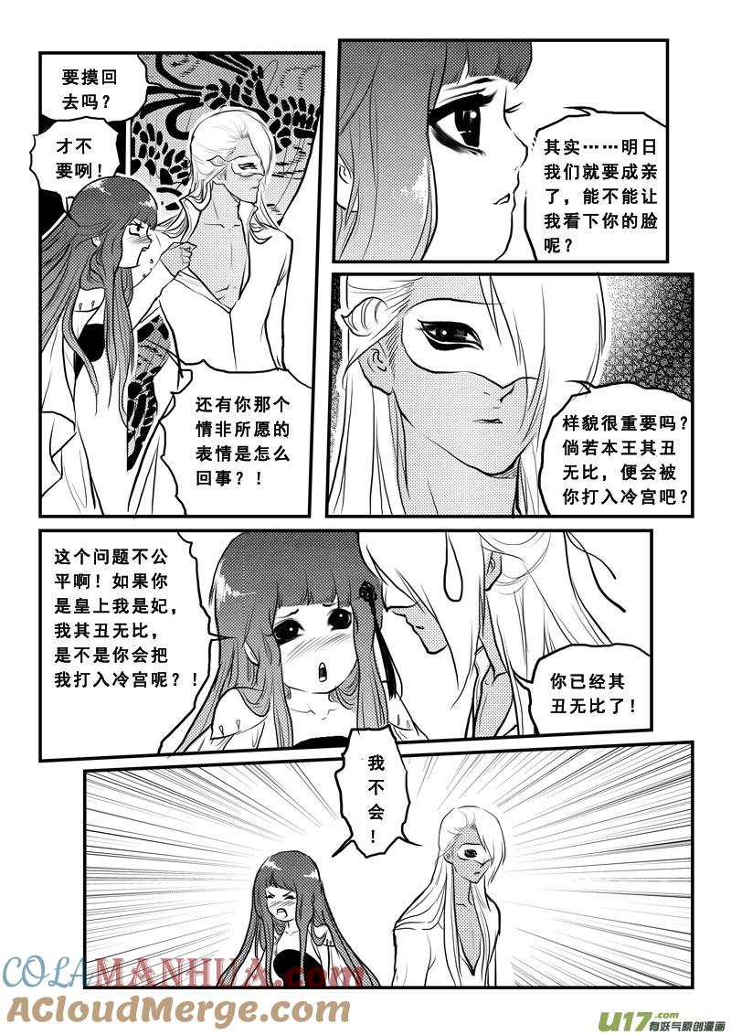 第一百话即便是代码也要活出个赞-女儿国传奇－胜男篇-王曼（第3张）