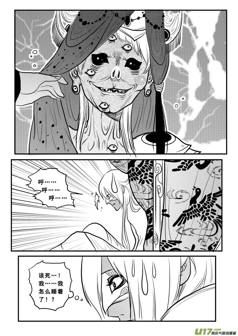 第一百话即便是代码也要活出个赞-女儿国传奇－胜男篇-王曼（第10张）