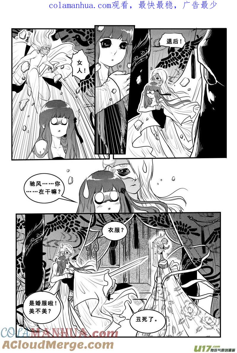 第一百话即便是代码也要活出个赞-女儿国传奇－胜男篇-王曼（第1张）
