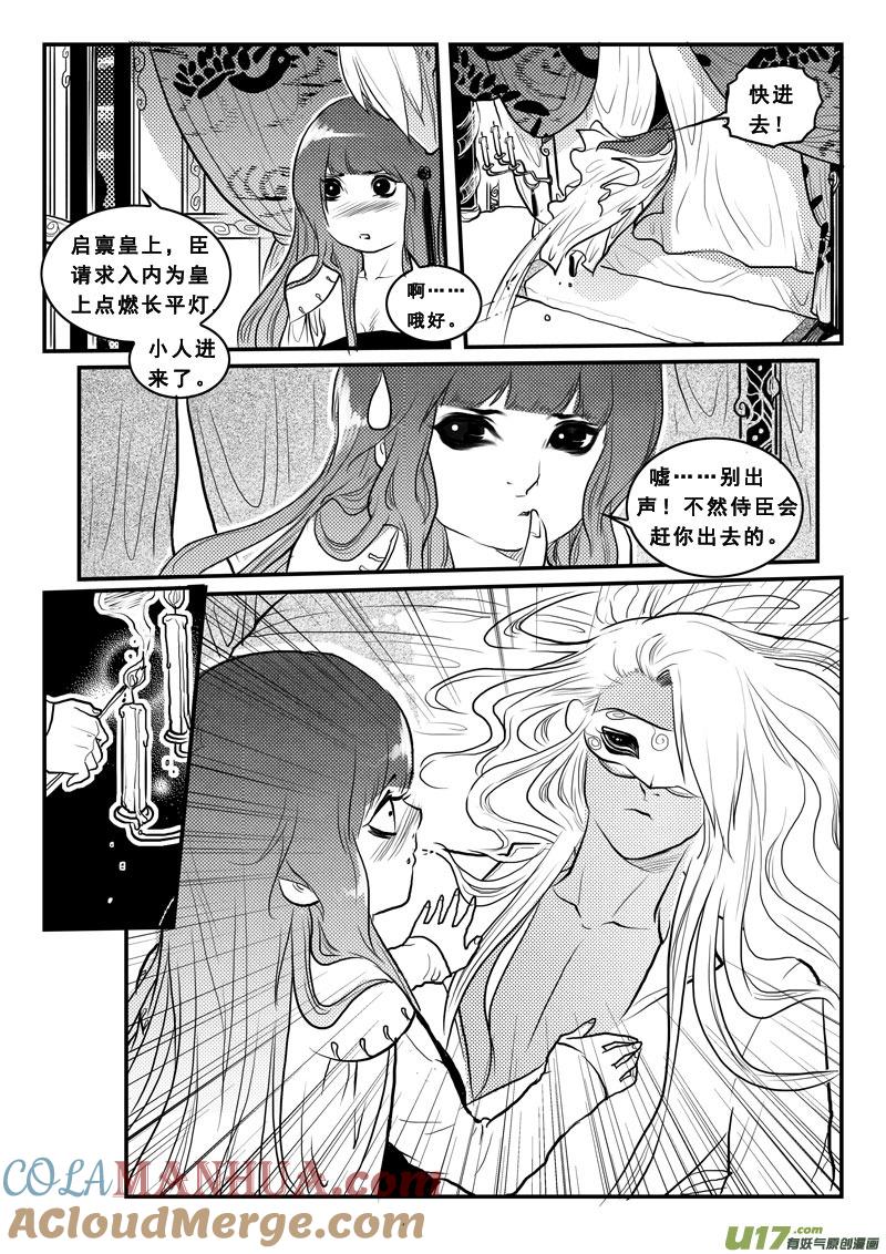 第一百话即便是代码也要活出个赞-女儿国传奇－胜男篇-王曼（第5张）