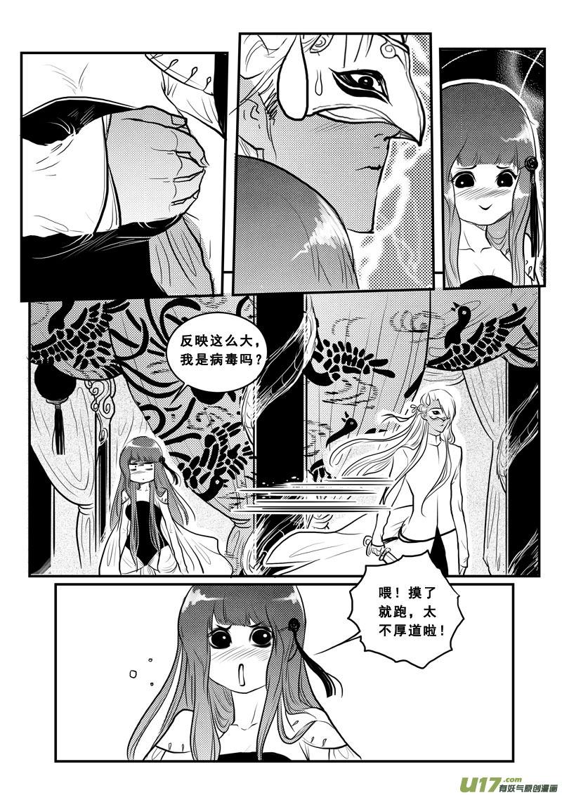 第一百话即便是代码也要活出个赞-女儿国传奇－胜男篇-王曼（第2张）
