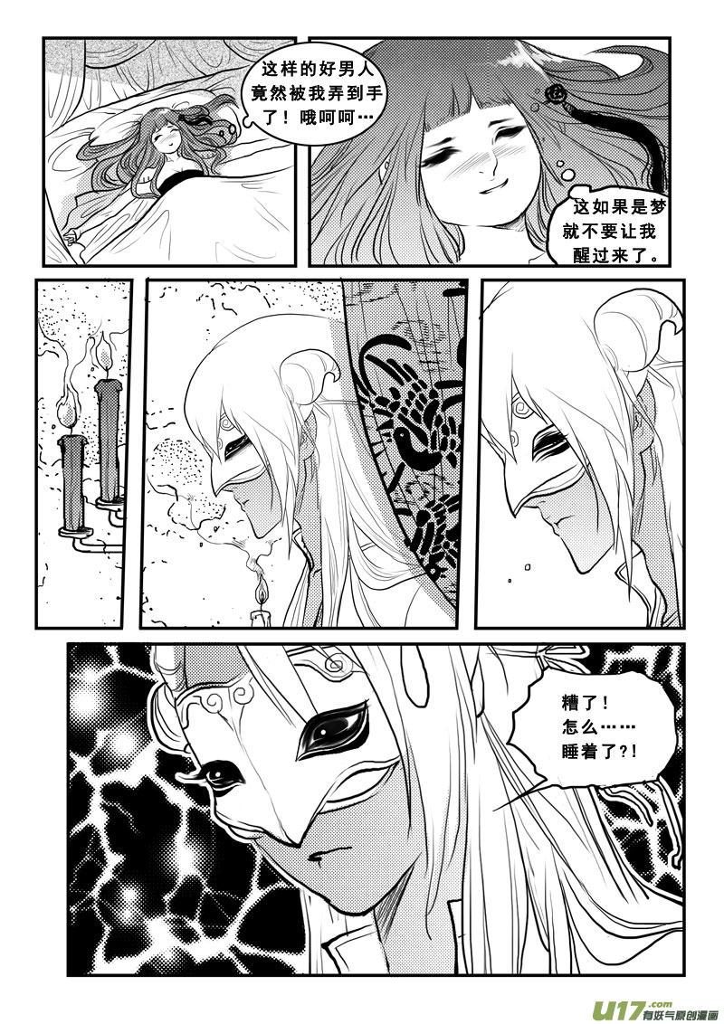 第一百话即便是代码也要活出个赞-女儿国传奇－胜男篇-王曼（第8张）