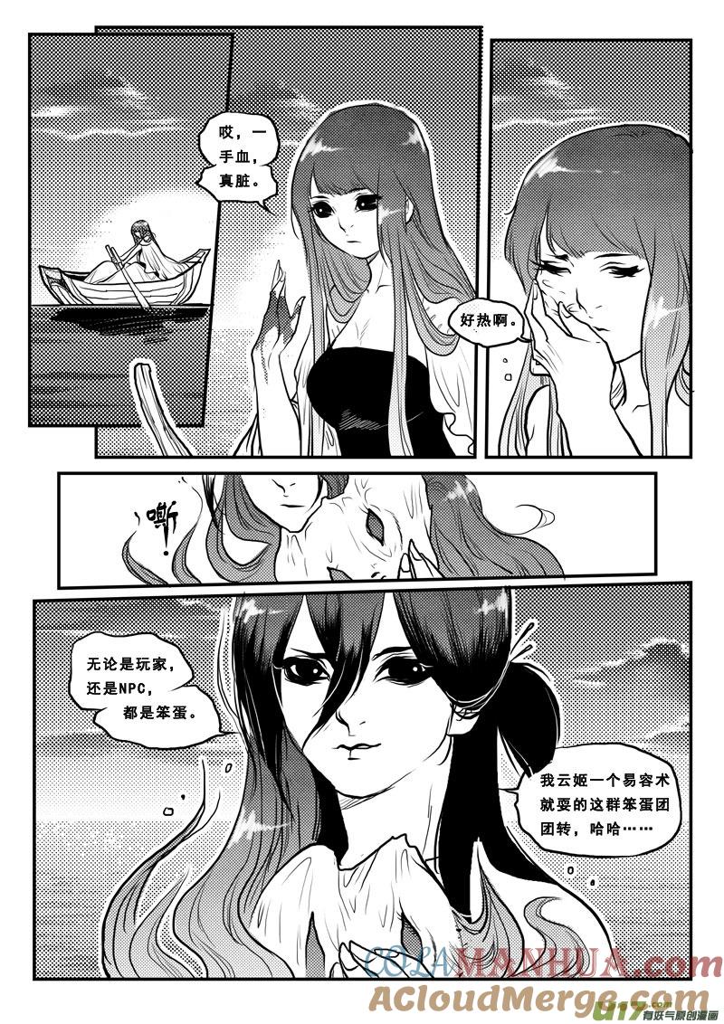 第一百一话深海明珠-女儿国传奇－胜男篇-王曼（第13张）
