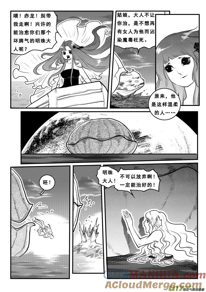 第一百一话深海明珠-女儿国传奇－胜男篇-王曼（第5张）