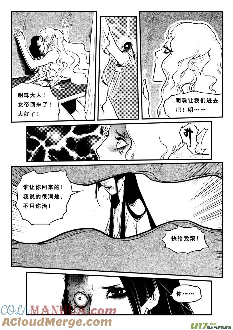 第一百一话深海明珠-女儿国传奇－胜男篇-王曼（第7张）