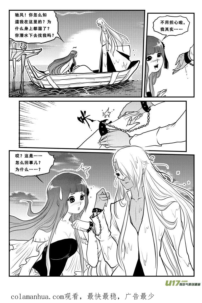 第一百一话深海明珠-女儿国传奇－胜男篇-王曼（第16张）