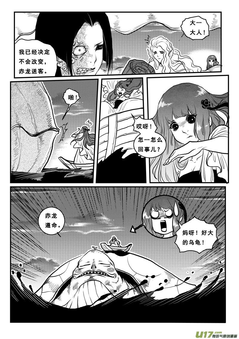 第一百一话深海明珠-女儿国传奇－胜男篇-王曼（第4张）