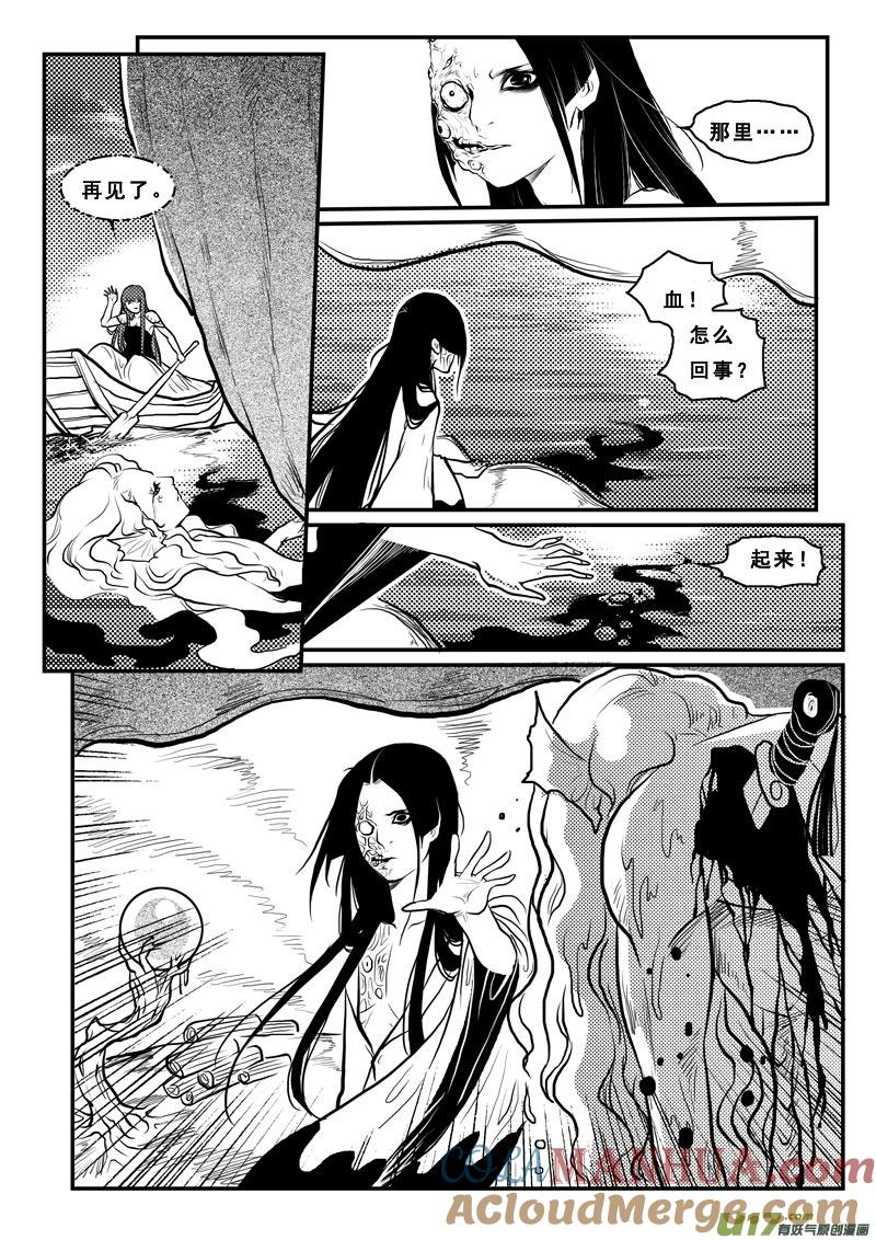 第一百一话深海明珠-女儿国传奇－胜男篇-王曼（第9张）