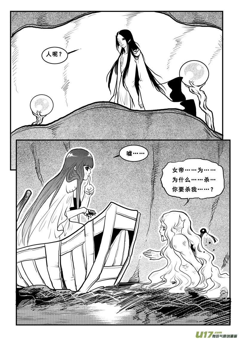 第一百一话深海明珠-女儿国传奇－胜男篇-王曼（第8张）