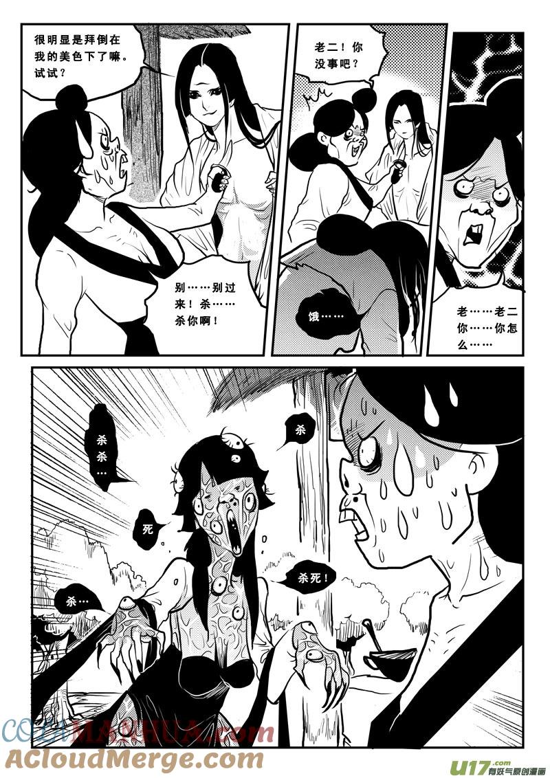 第一百二话丧尸来了-女儿国传奇－胜男篇-王曼（第7张）