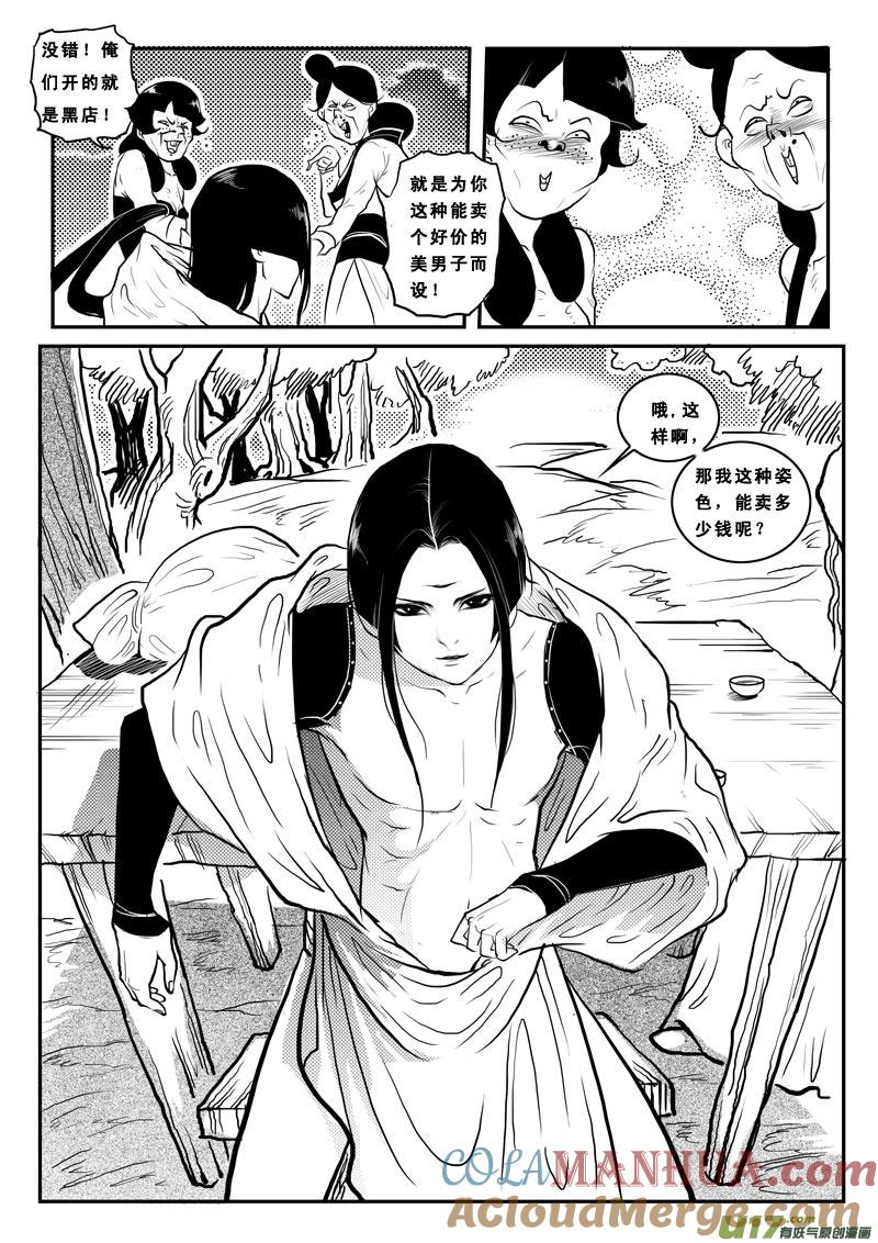 第一百二话丧尸来了-女儿国传奇－胜男篇-王曼（第5张）