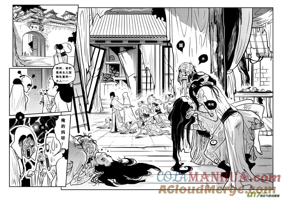 第一百二话丧尸来了-女儿国传奇－胜男篇-王曼（第9张）