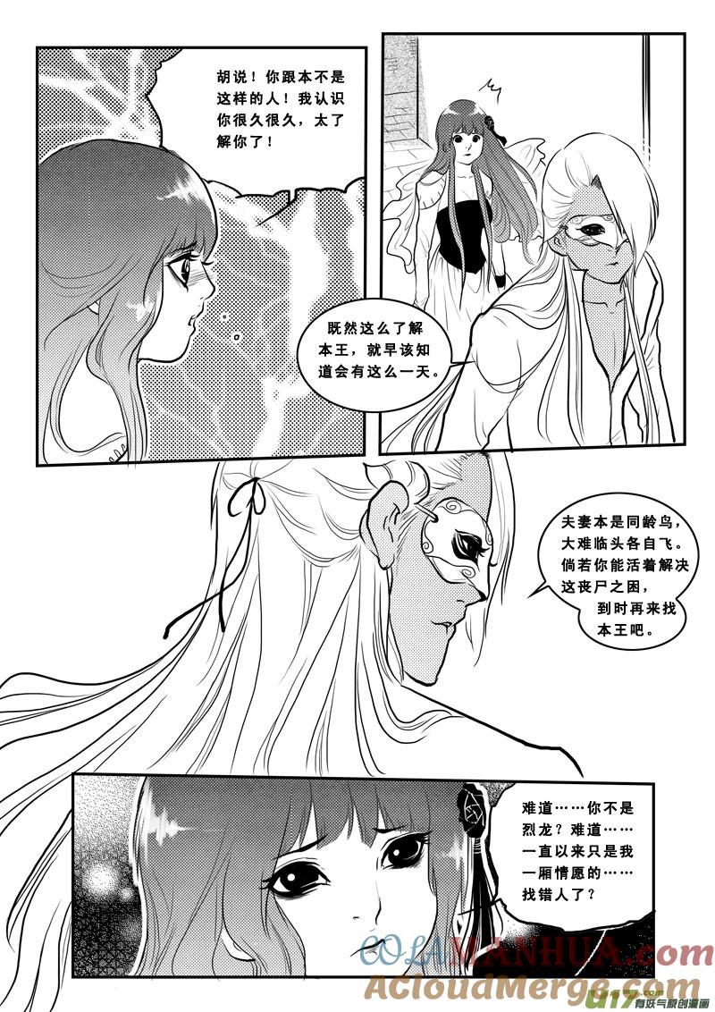 第一百三话男女不分-女儿国传奇－胜男篇-王曼（第5张）