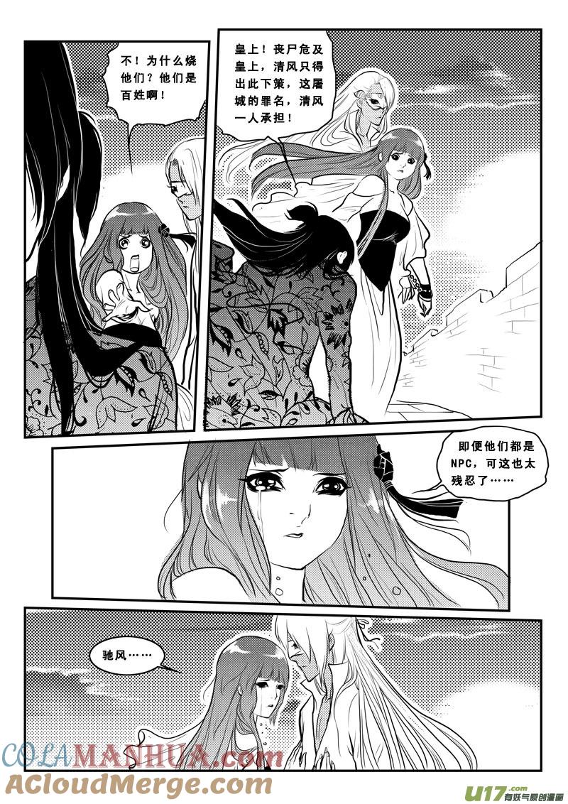 第一百三话男女不分-女儿国传奇－胜男篇-王曼（第3张）