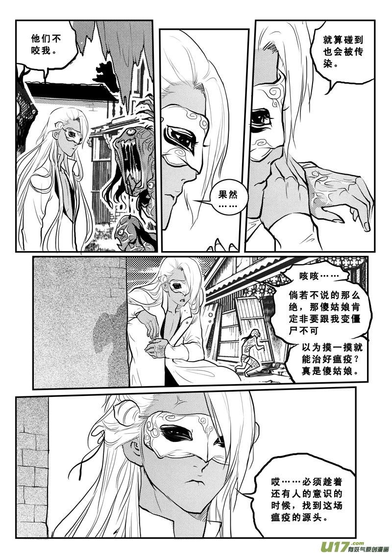 第一百三话男女不分-女儿国传奇－胜男篇-王曼（第8张）