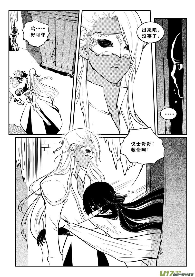 第一百三话男女不分-女儿国传奇－胜男篇-王曼（第10张）