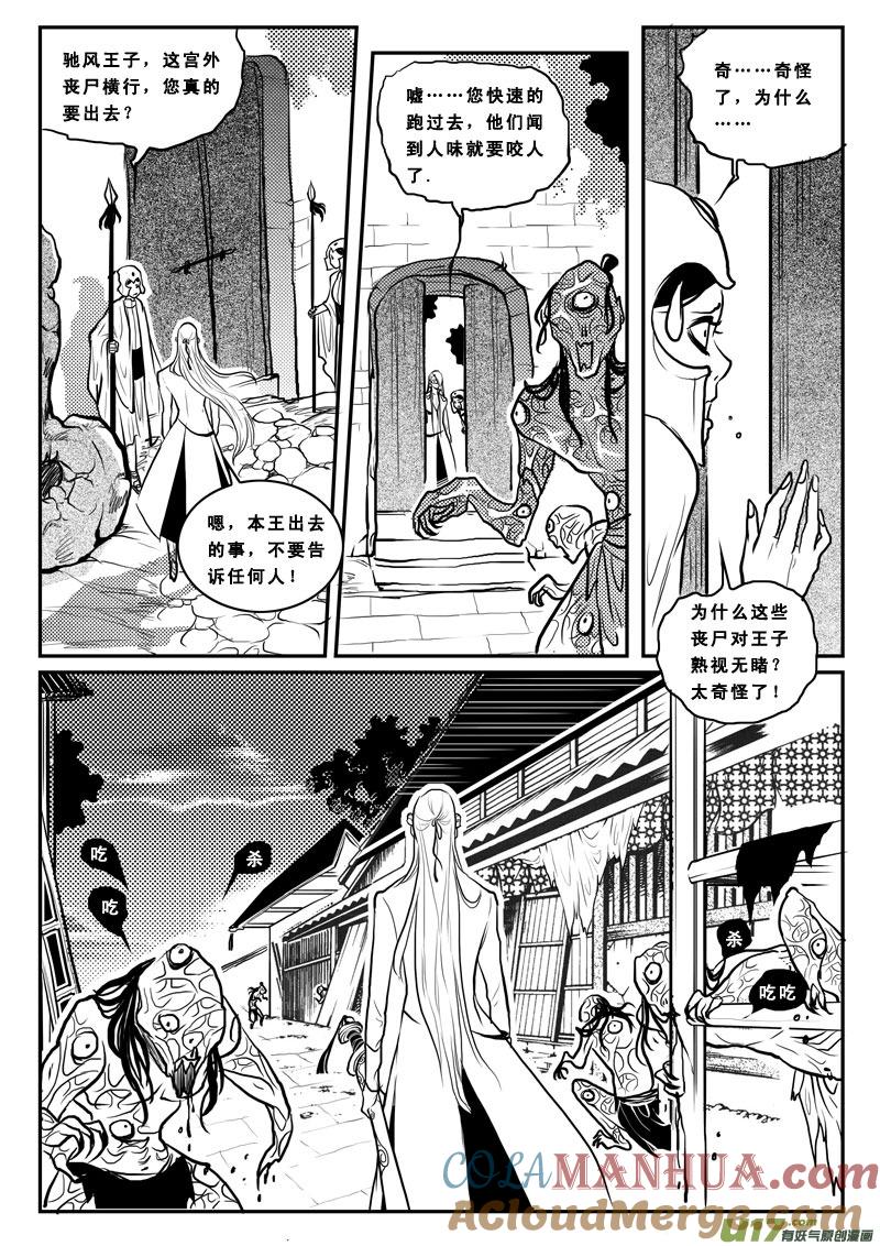 第一百三话男女不分-女儿国传奇－胜男篇-王曼（第7张）