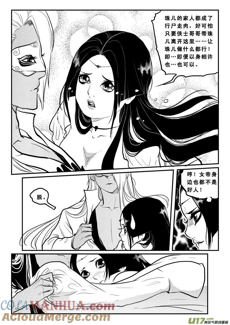 第一百三话男女不分-女儿国传奇－胜男篇-王曼（第11张）