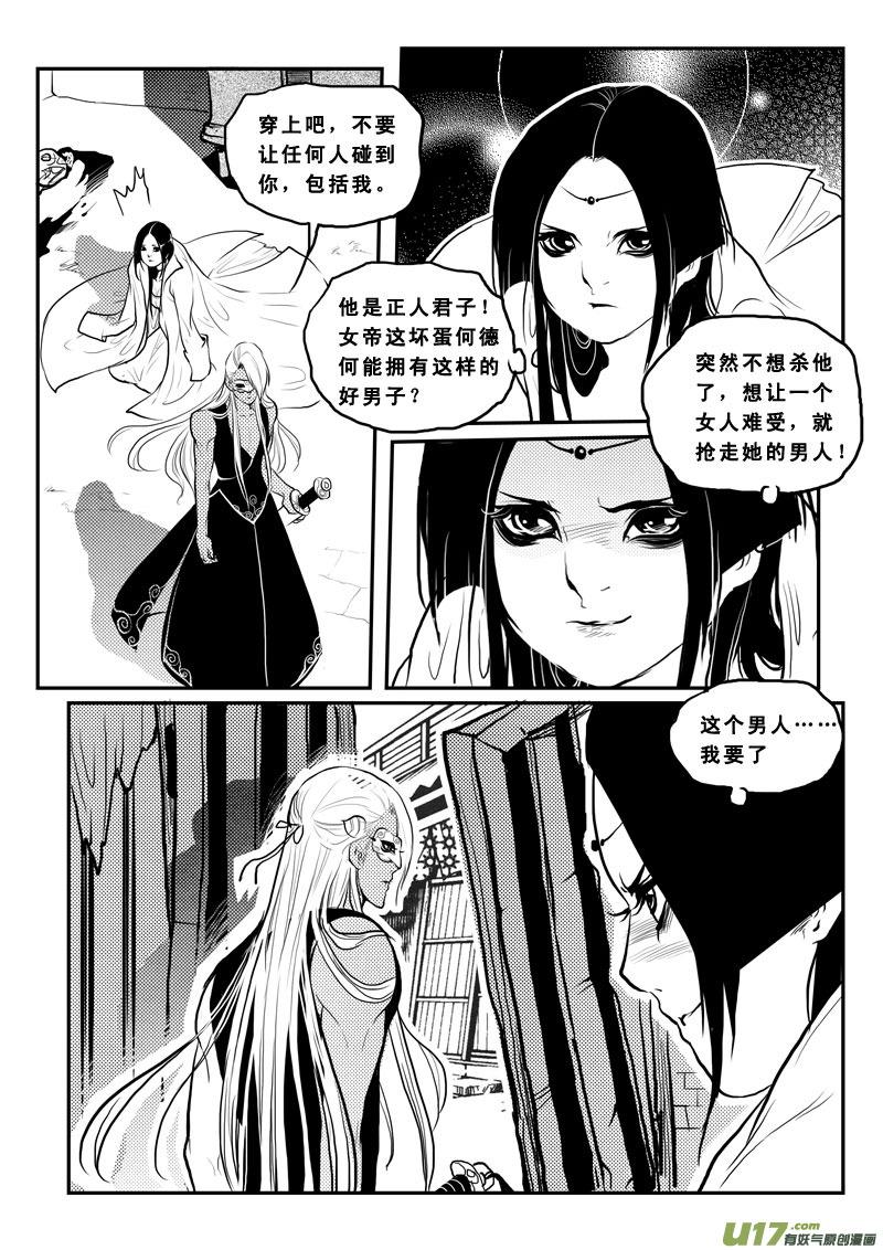 第一百三话男女不分-女儿国传奇－胜男篇-王曼（第12张）