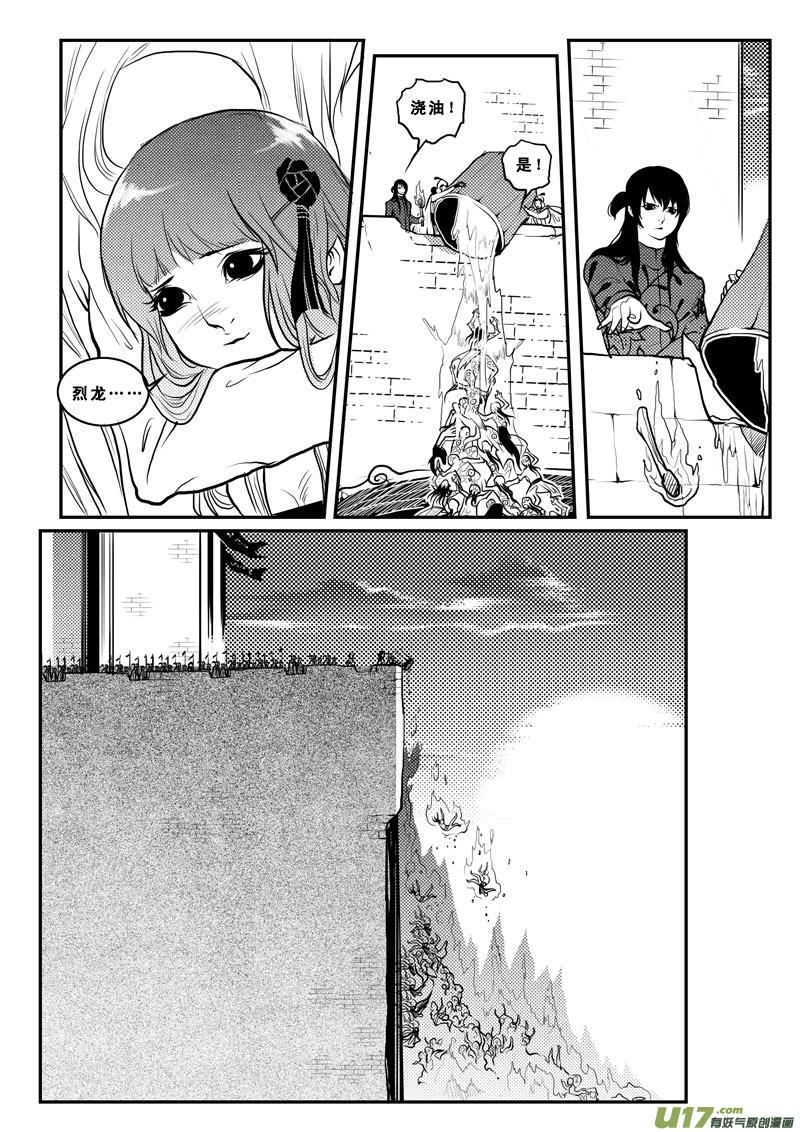 第一百三话男女不分-女儿国传奇－胜男篇-王曼（第2张）