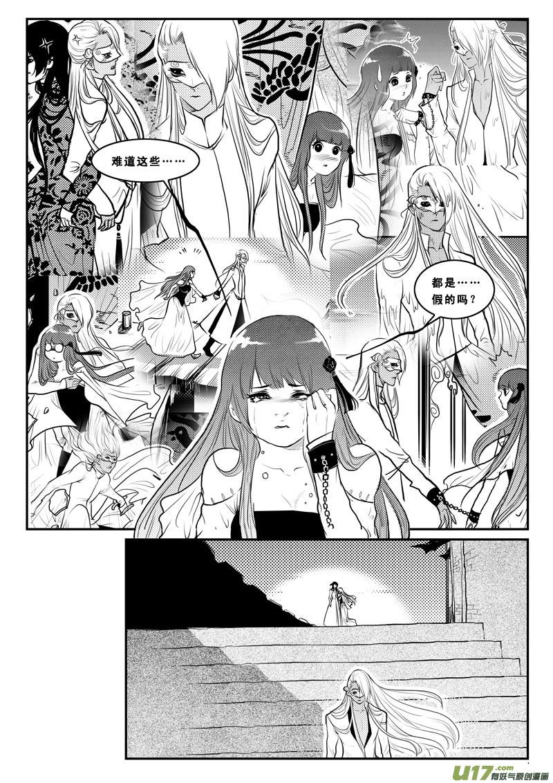 第一百三话男女不分-女儿国传奇－胜男篇-王曼（第6张）