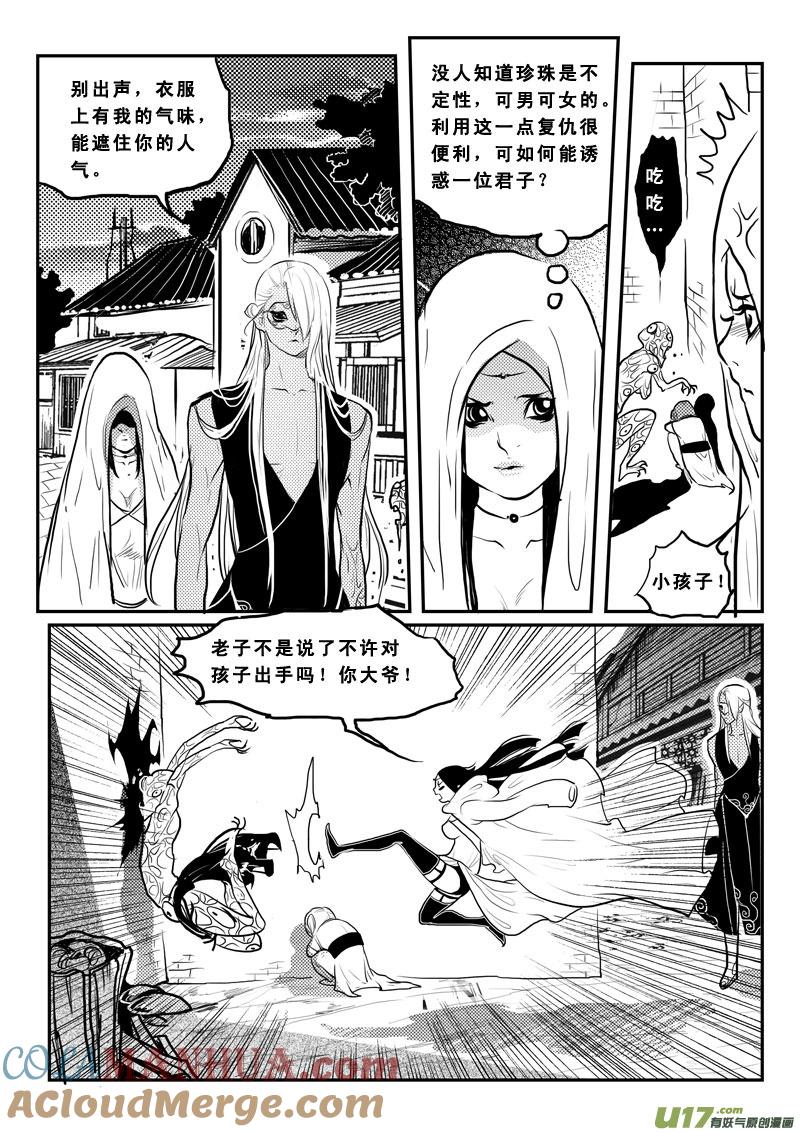 第一百三话男女不分-女儿国传奇－胜男篇-王曼（第13张）