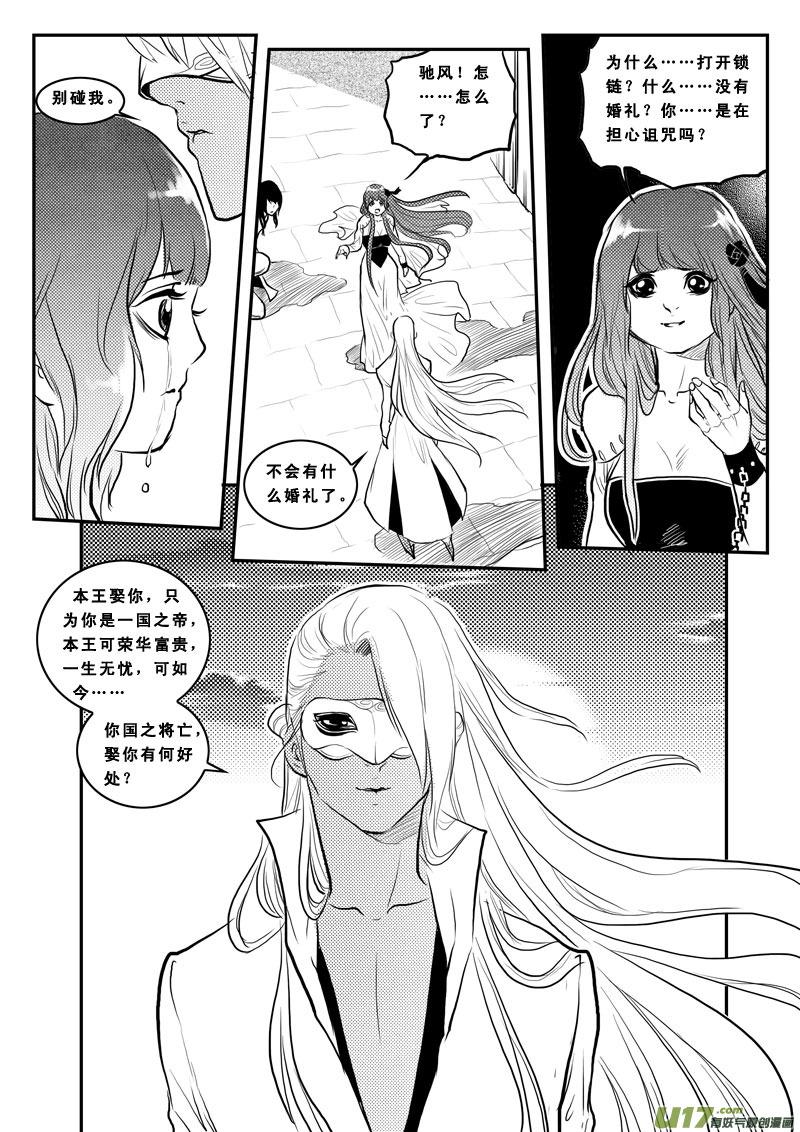 第一百三话男女不分-女儿国传奇－胜男篇-王曼（第4张）