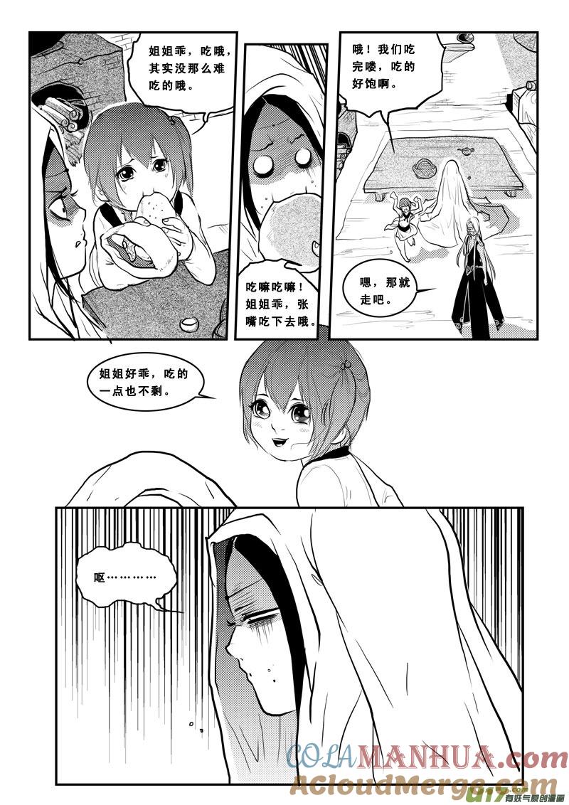第一百四话逗你玩-女儿国传奇－胜男篇-王曼（第3张）
